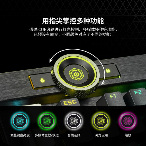美商海盗船 (USCORSAIR) K100 RGB 光轴 美商海盗船 (USCORSAIR) K100 RGB 光轴
