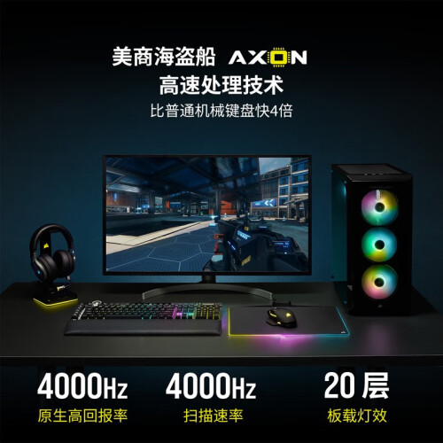 美商海盗船 (USCORSAIR) K100 RGB 光轴 美商海盗船 (USCORSAIR) K100 RGB 光轴