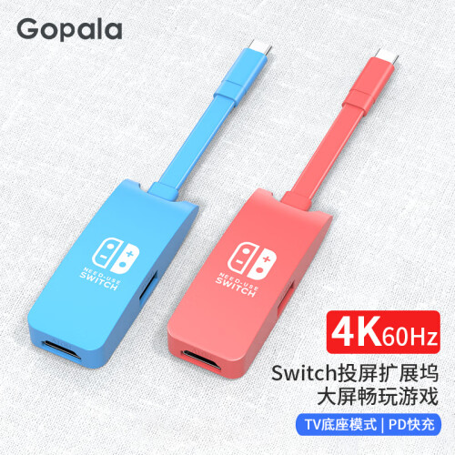 Gopala switch底座扩展坞NS便携底座投屏拓展OL Gopala switch底座扩展坞NS便携底座投屏拓展OL