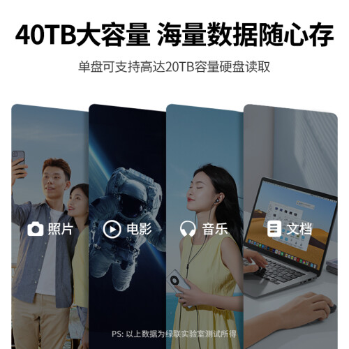 绿联 磁盘阵列硬盘柜 多盘位硬盘盒硬盘笼(带RAID存储)硬 绿联 磁盘阵列硬盘柜 多盘位硬盘盒硬盘笼(带RAID存储)硬