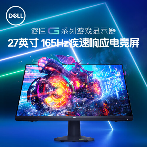 戴尔(DELL)27英寸 电竞显示器 FHD Fast IP 戴尔(DELL)27英寸 电竞显示器 FHD Fast IP