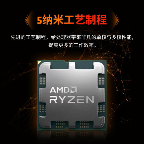 AMD 锐龙 7800X3D/7900X/7950X3D 7 AMD 锐龙 7800X3D/7900X/7950X3D 7