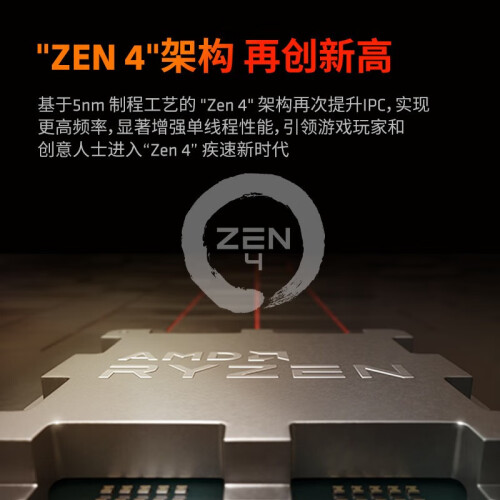 AMD 锐龙 7800X3D/7900X/7950X3D 7 AMD 锐龙 7800X3D/7900X/7950X3D 7
