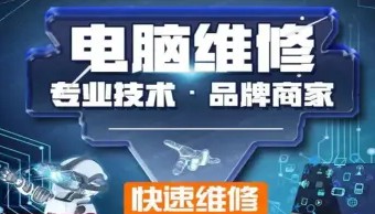 维修电脑蓝屏黑屏开机故障死机重装系统数据恢复 维修电脑蓝屏黑屏开机故障死机重装系统数据恢复