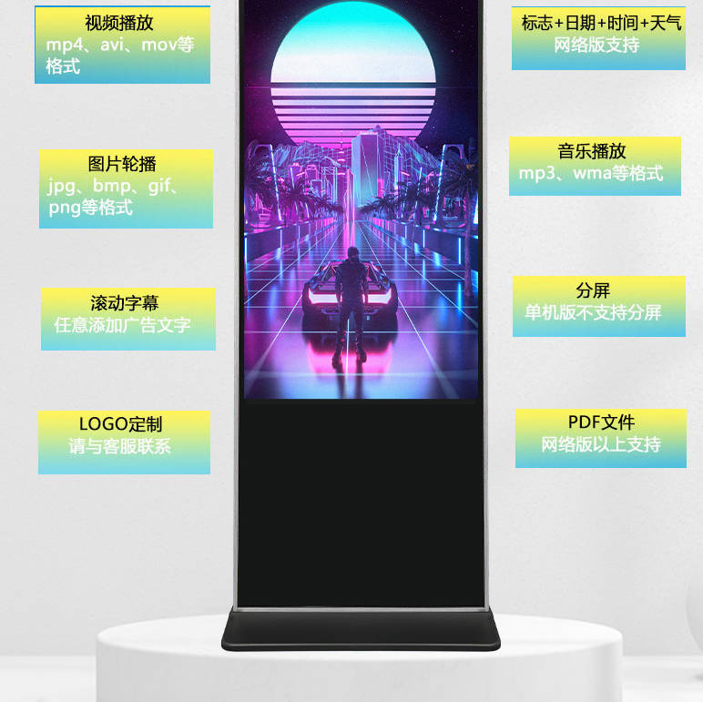 65寸立式广告机 机场高清广告显示 65寸立式广告机 机场高清广告显示